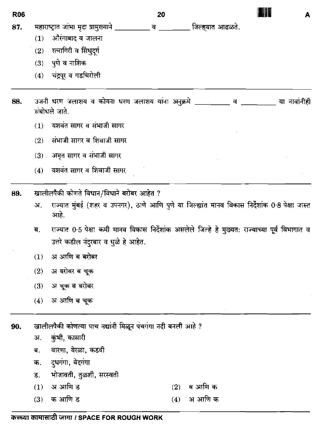 Maharashtra PSC Clerk Typist Exam Question Paper 2015 19