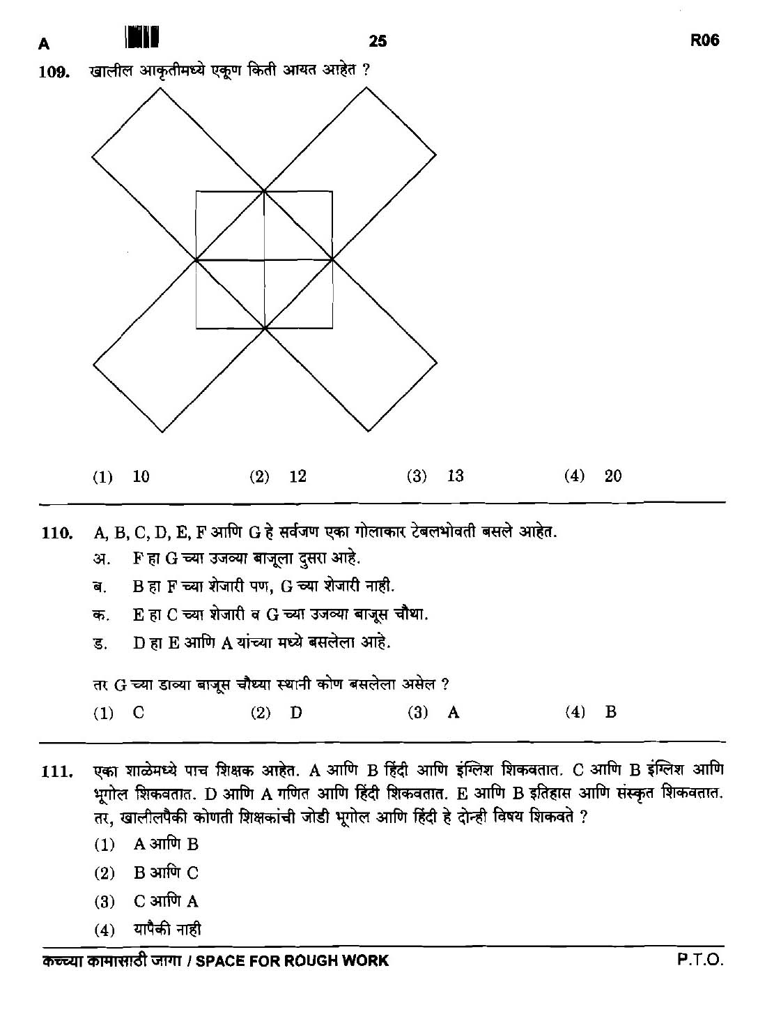 Maharashtra PSC Clerk Typist Exam Question Paper 2015 24
