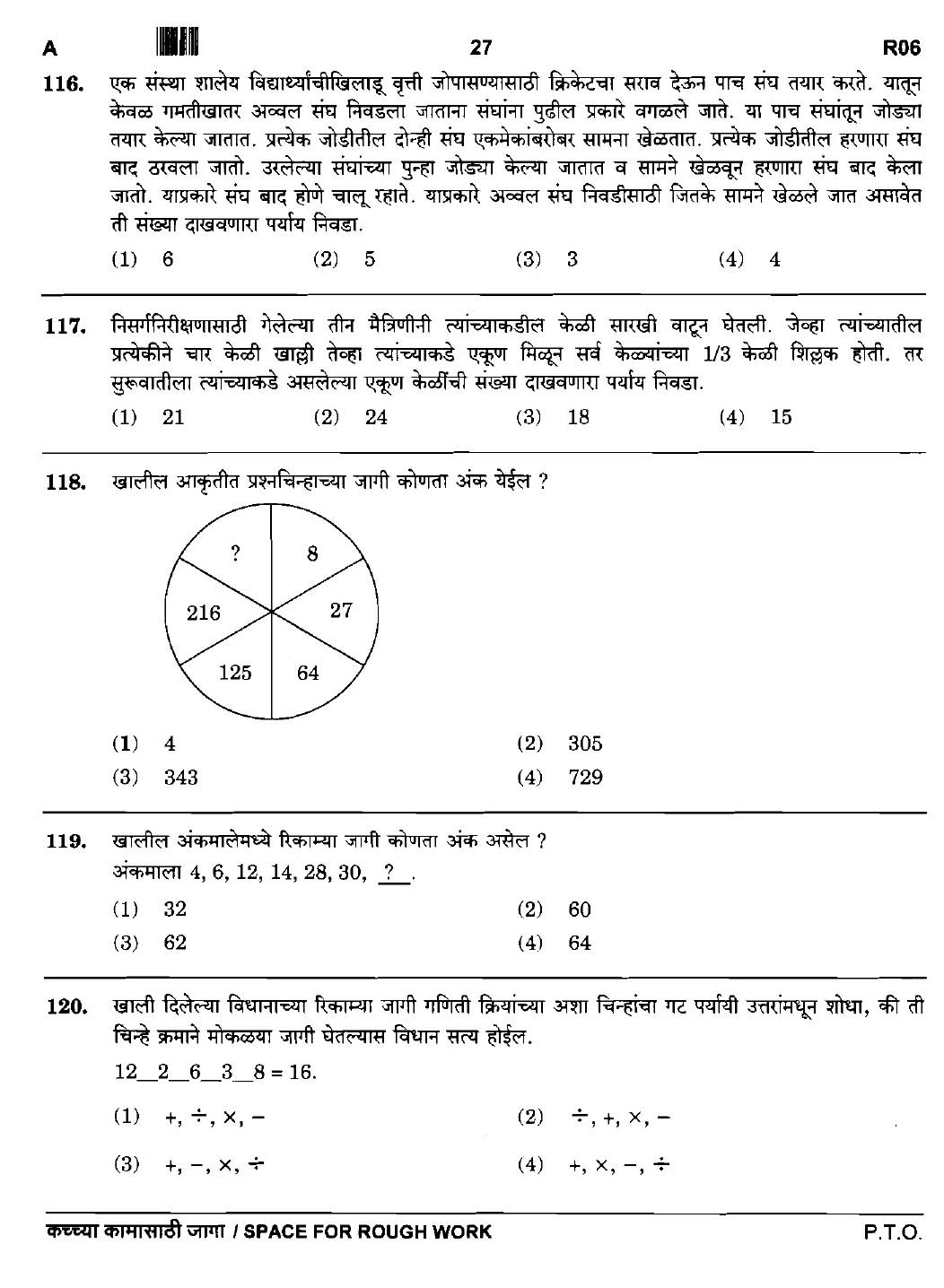 Maharashtra PSC Clerk Typist Exam Question Paper 2015 26