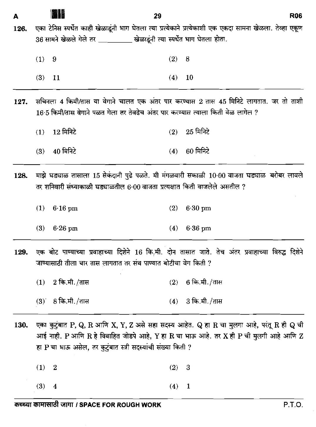Maharashtra PSC Clerk Typist Exam Question Paper 2015 28