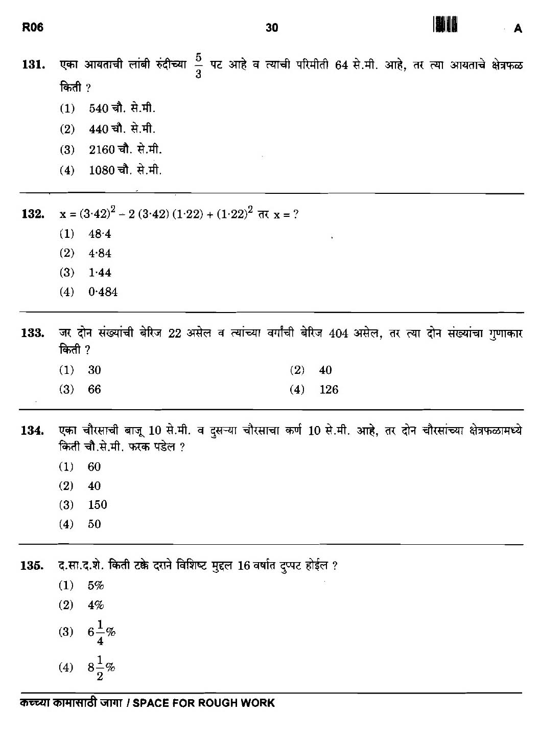 Maharashtra PSC Clerk Typist Exam Question Paper 2015 29