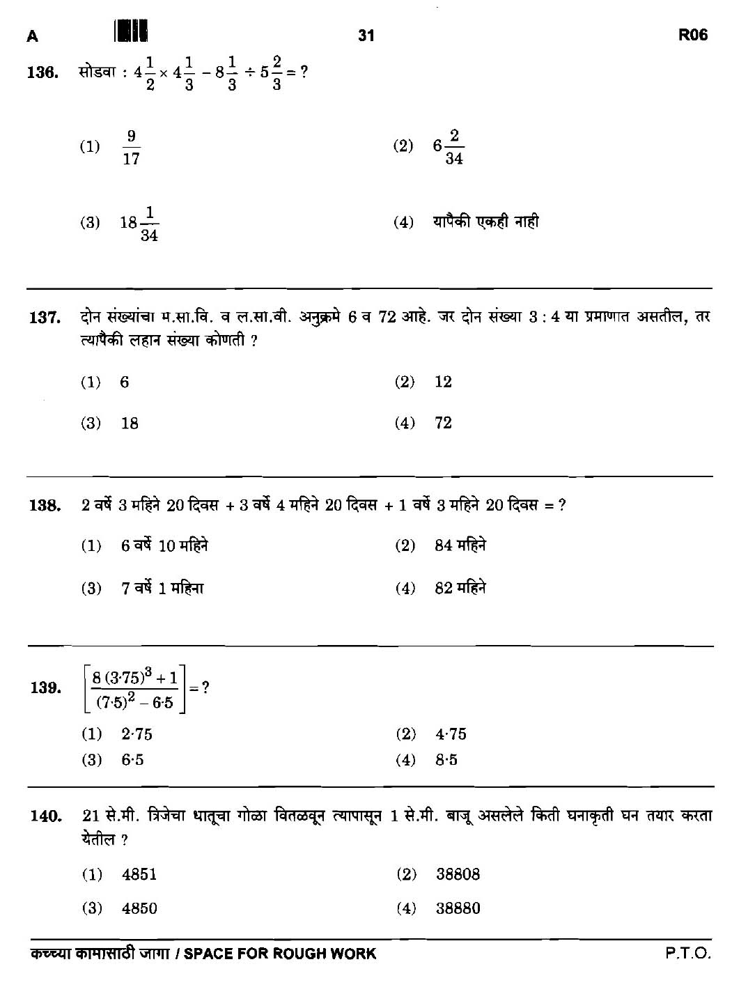 Maharashtra PSC Clerk Typist Exam Question Paper 2015 30