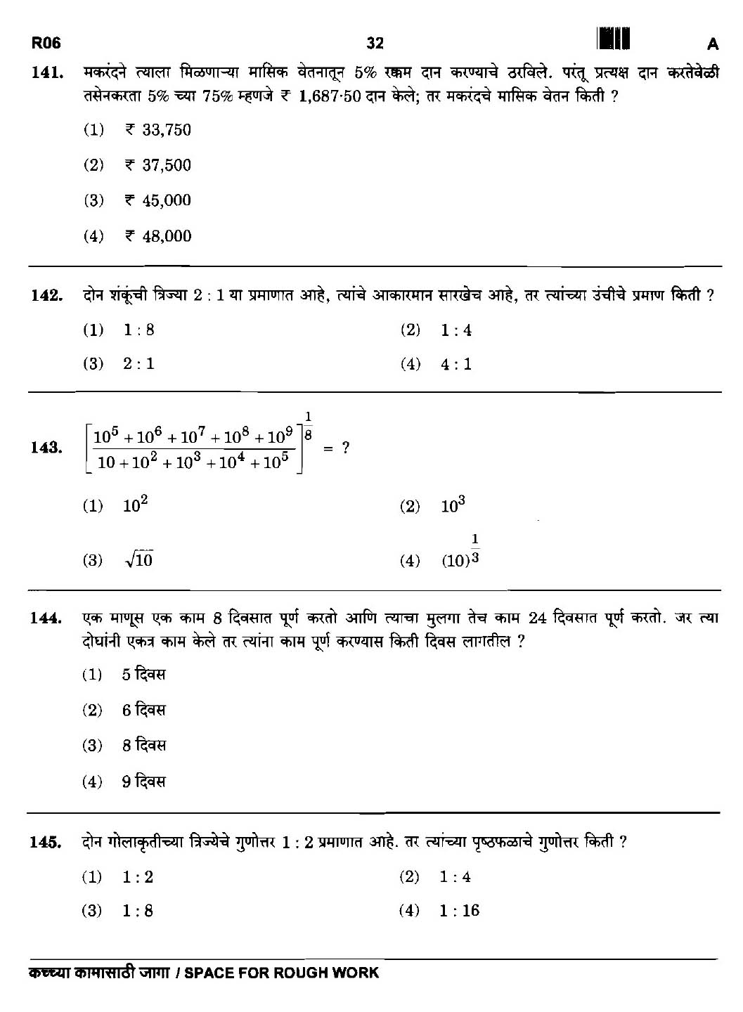 Maharashtra PSC Clerk Typist Exam Question Paper 2015 31