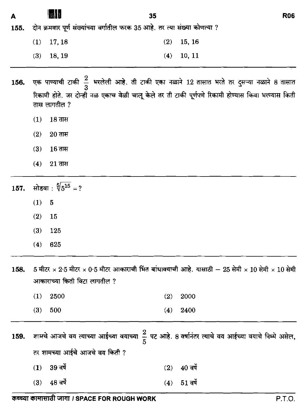 Maharashtra PSC Clerk Typist Exam Question Paper 2015 34