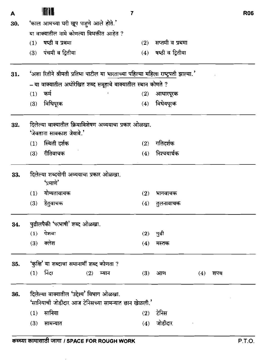 Maharashtra PSC Clerk Typist Exam Question Paper 2015 6