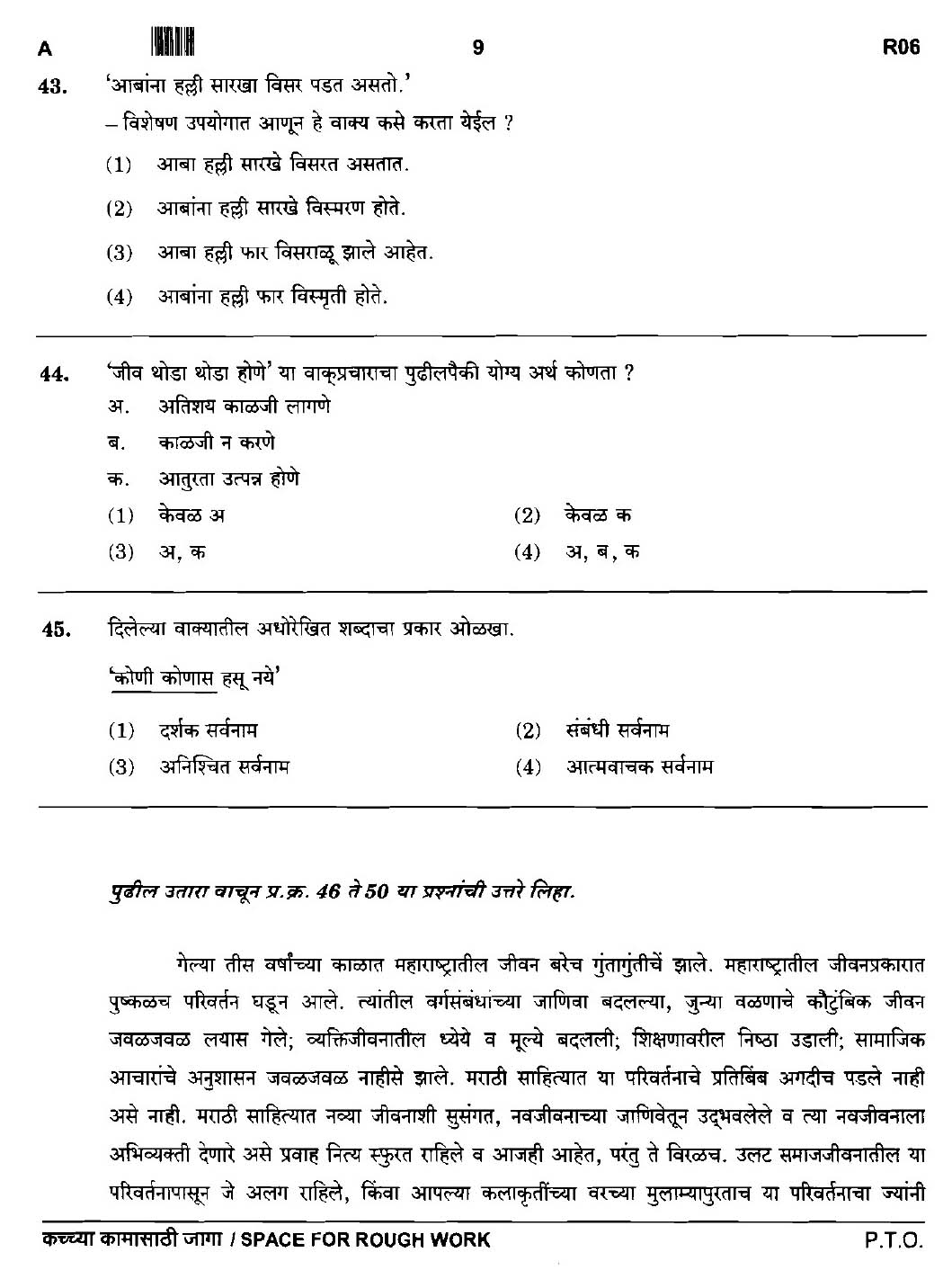 Maharashtra PSC Clerk Typist Exam Question Paper 2015 8
