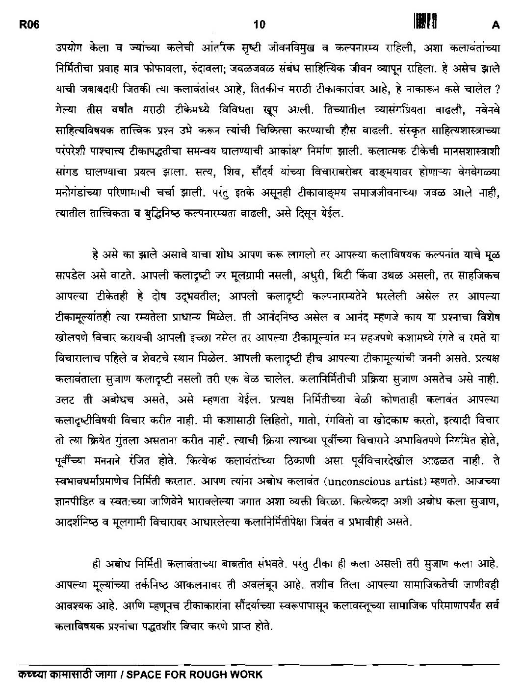 Maharashtra PSC Clerk Typist Exam Question Paper 2015 9