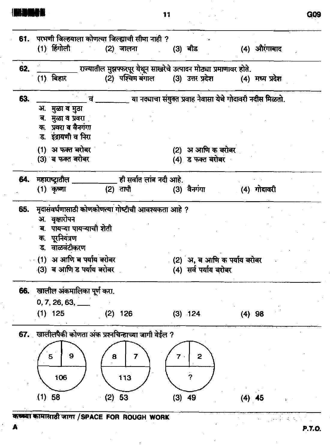 Maharashtra PSC Clerk Typist Preliminary Exam Question Paper 2017 10