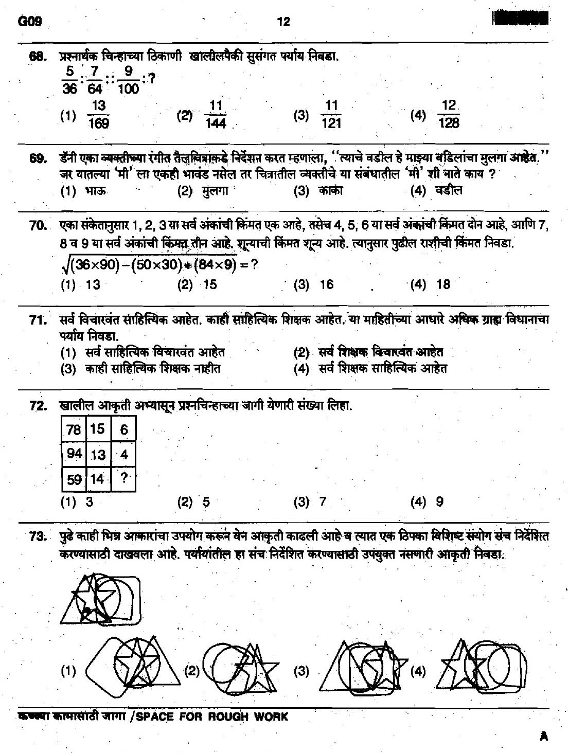 Maharashtra PSC Clerk Typist Preliminary Exam Question Paper 2017 11