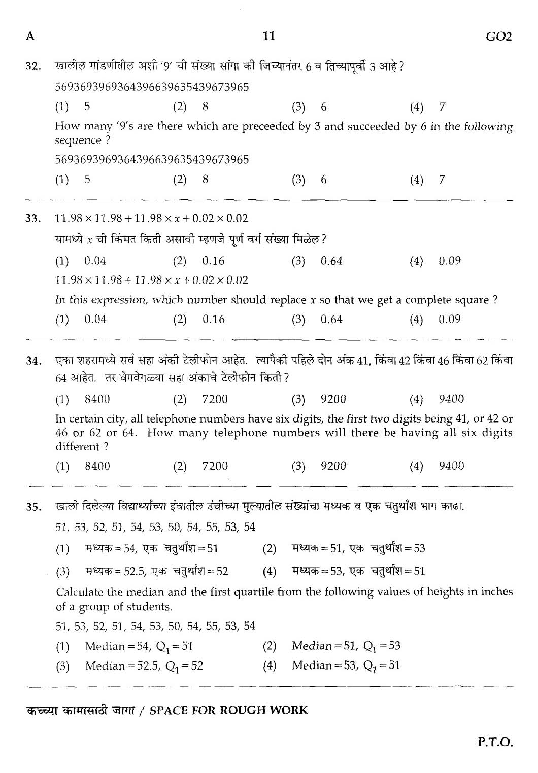 Maharashtra PSC Superintendent Clerical Grade B Exam Question Paper 2013 10