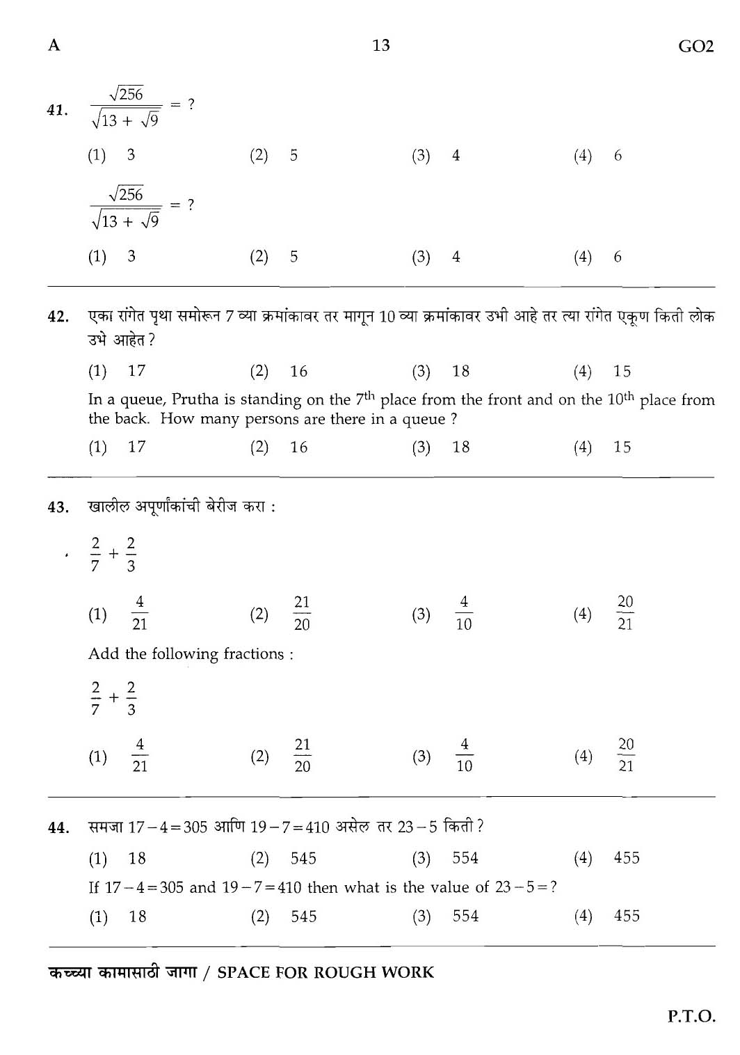 Maharashtra PSC Superintendent Clerical Grade B Exam Question Paper 2013 12