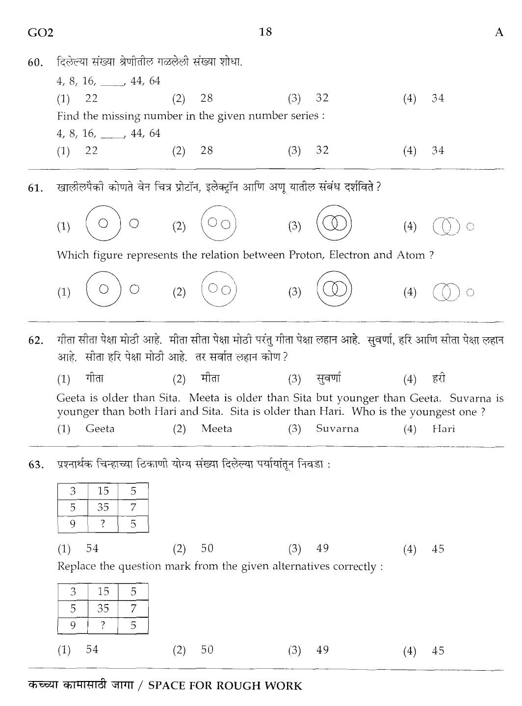 Maharashtra PSC Superintendent Clerical Grade B Exam Question Paper 2013 17