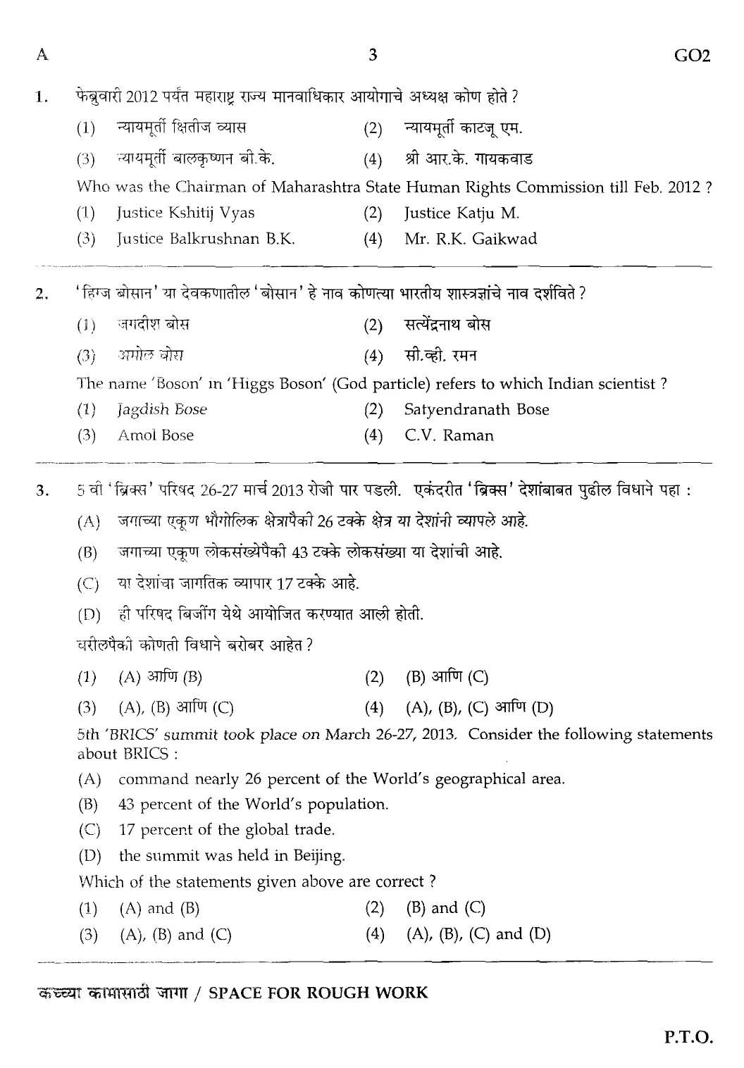 Maharashtra PSC Superintendent Clerical Grade B Exam Question Paper 2013 2
