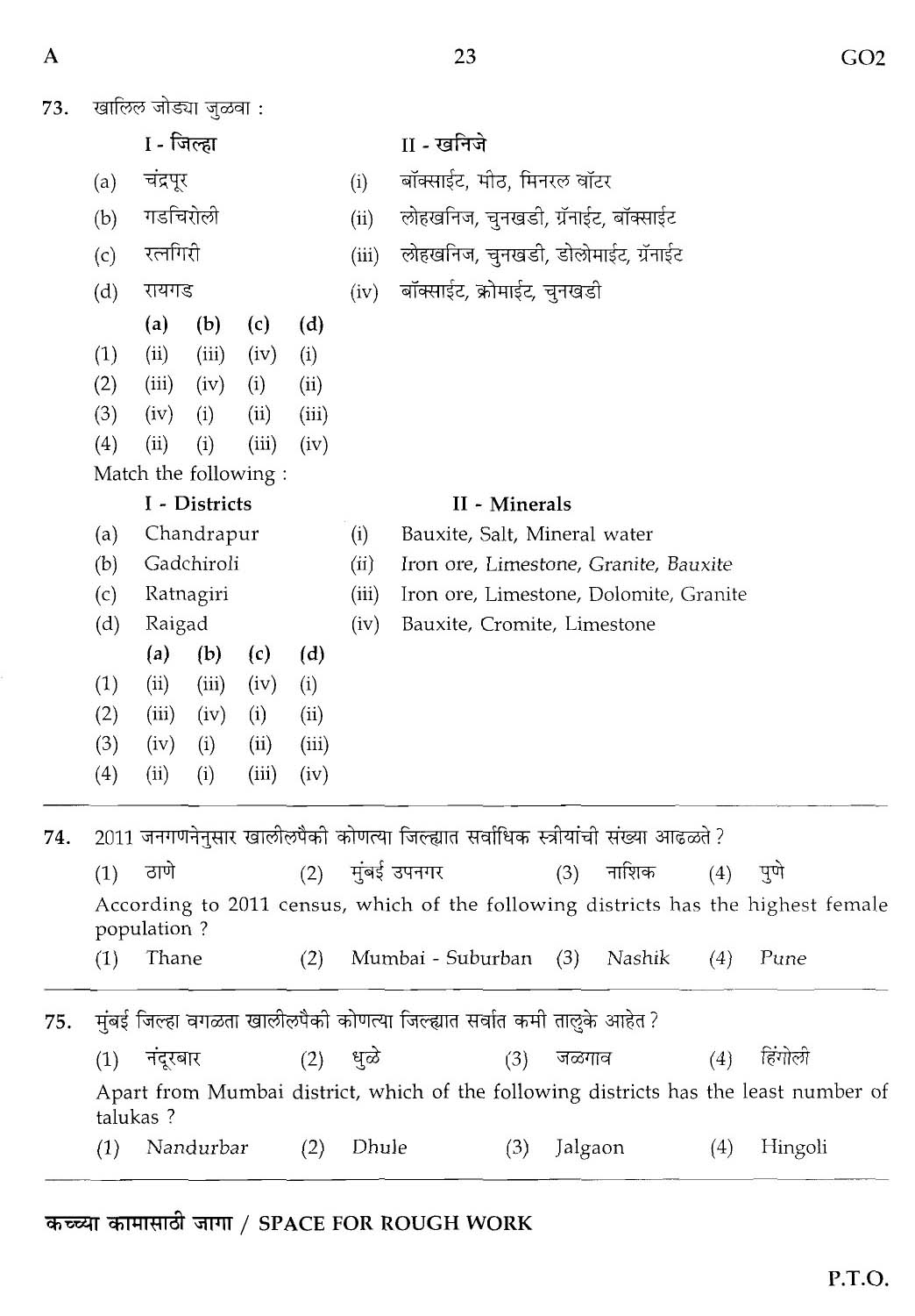 Maharashtra PSC Superintendent Clerical Grade B Exam Question Paper 2013 22