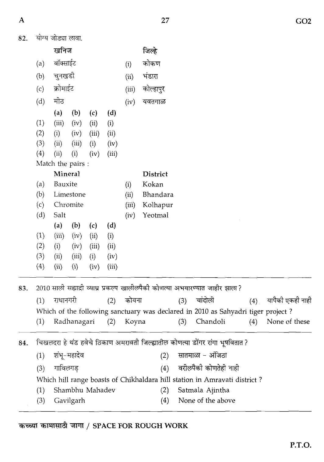 Maharashtra PSC Superintendent Clerical Grade B Exam Question Paper 2013 26