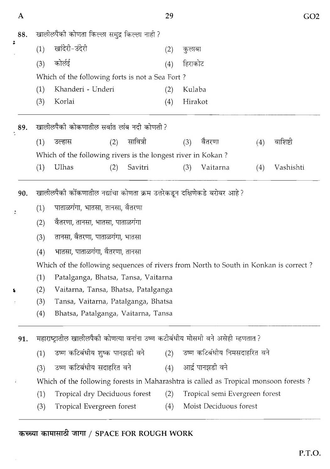 Maharashtra PSC Superintendent Clerical Grade B Exam Question Paper 2013 28
