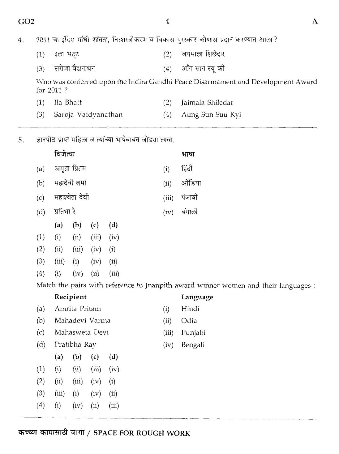 Maharashtra PSC Superintendent Clerical Grade B Exam Question Paper 2013 3