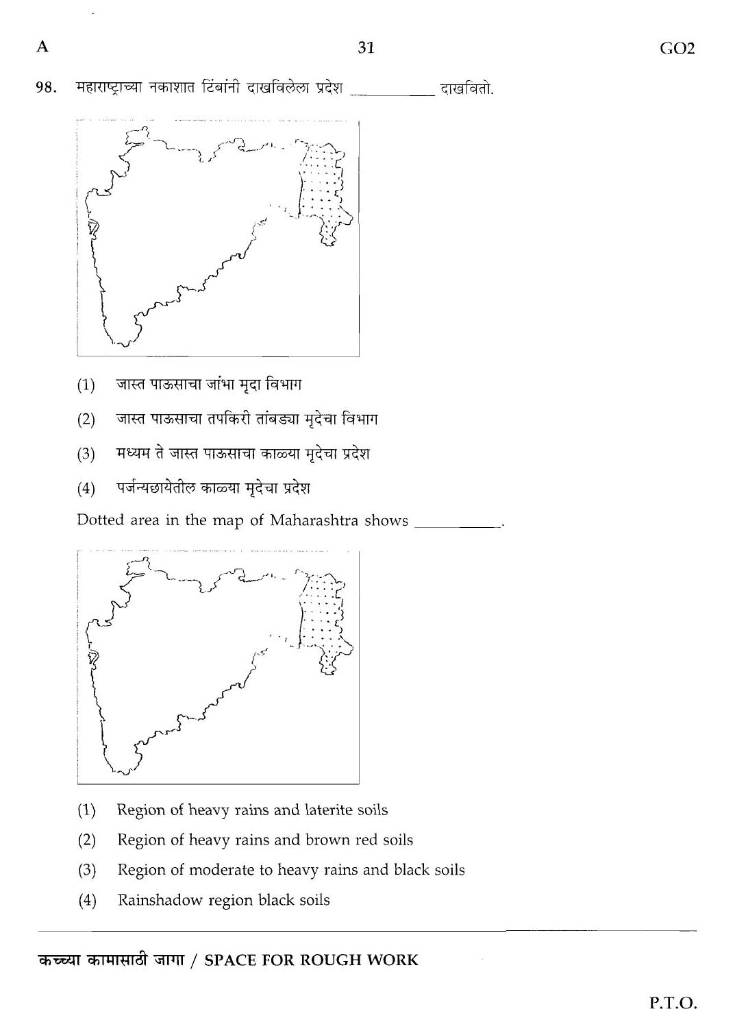Maharashtra PSC Superintendent Clerical Grade B Exam Question Paper 2013 30