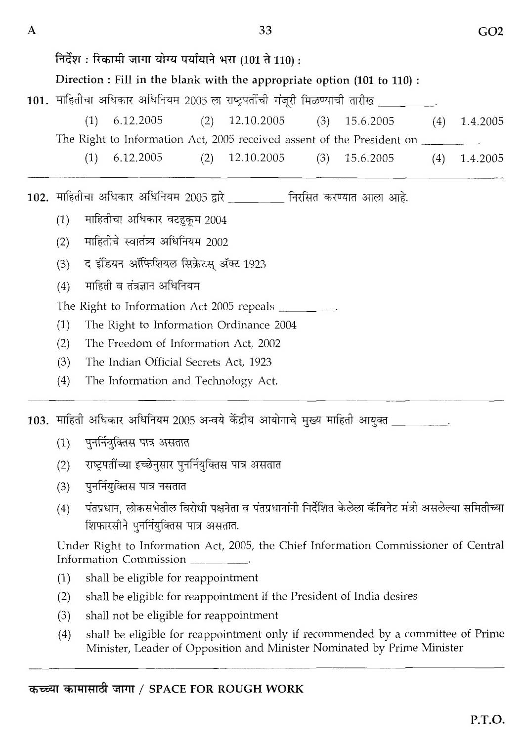 Maharashtra PSC Superintendent Clerical Grade B Exam Question Paper 2013 32