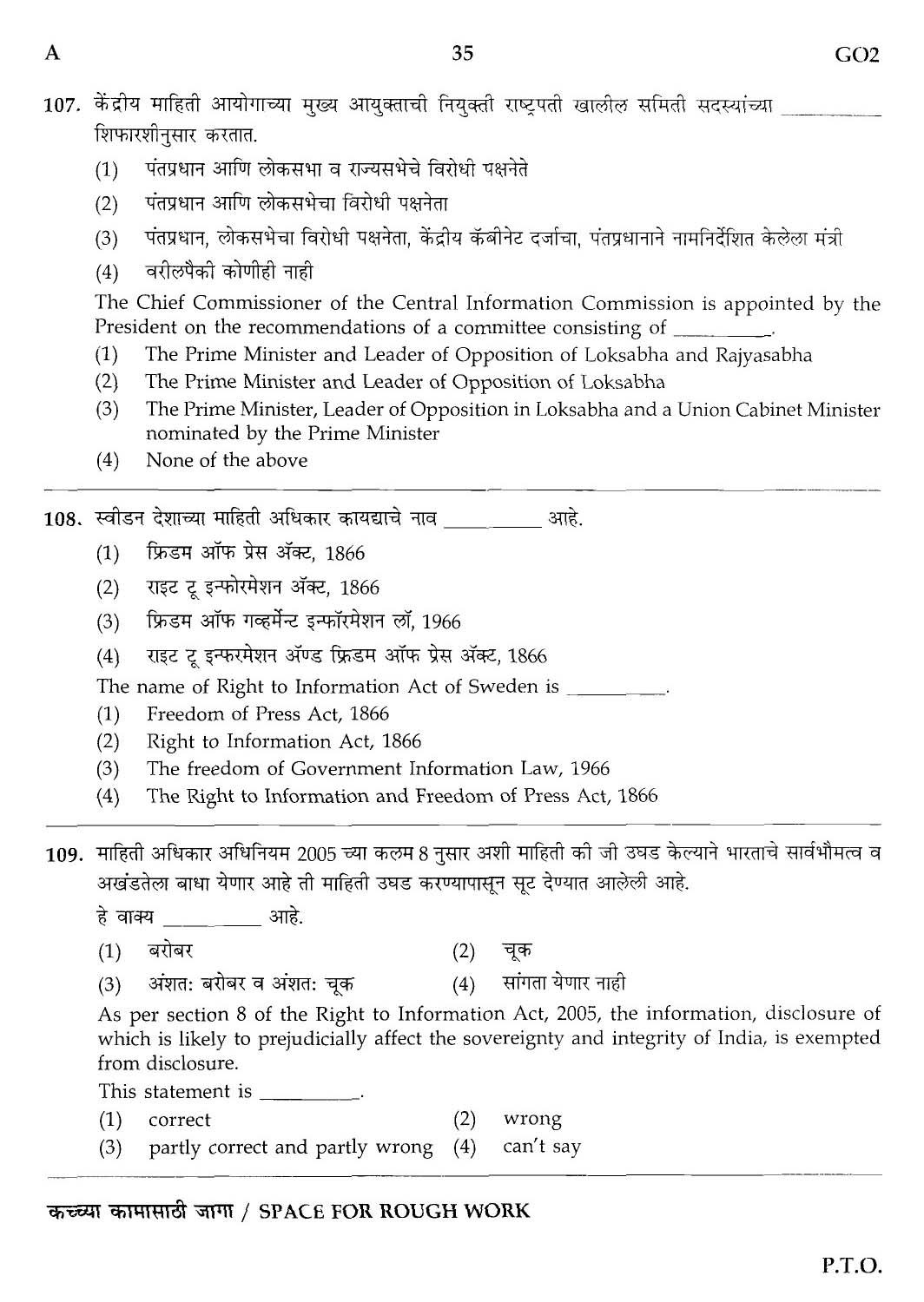 Maharashtra PSC Superintendent Clerical Grade B Exam Question Paper 2013 34