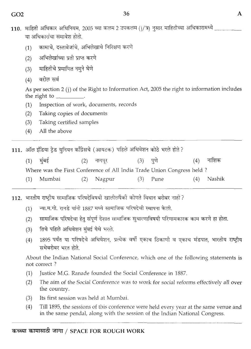 Maharashtra PSC Superintendent Clerical Grade B Exam Question Paper 2013 35