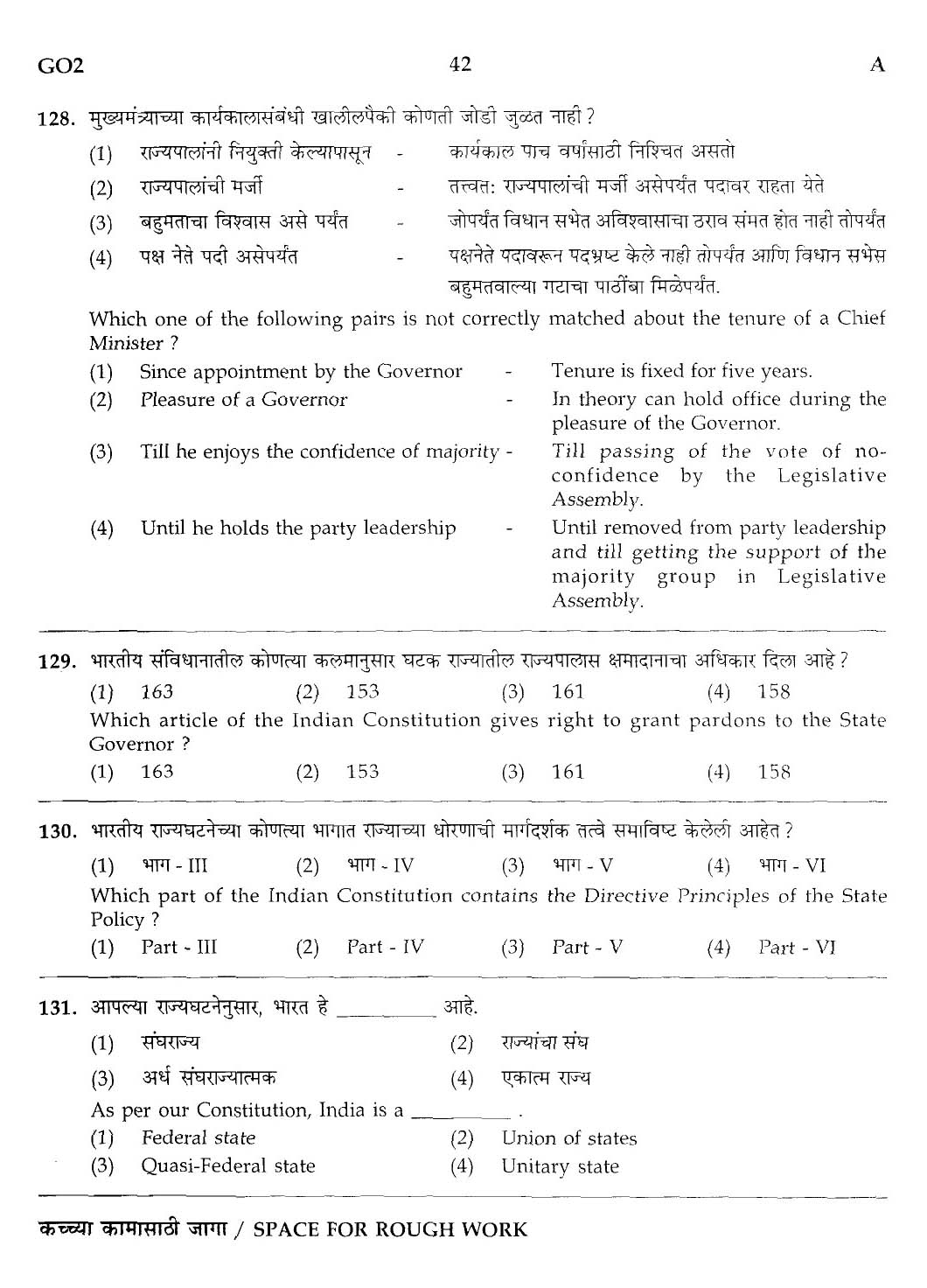 Maharashtra PSC Superintendent Clerical Grade B Exam Question Paper 2013 41