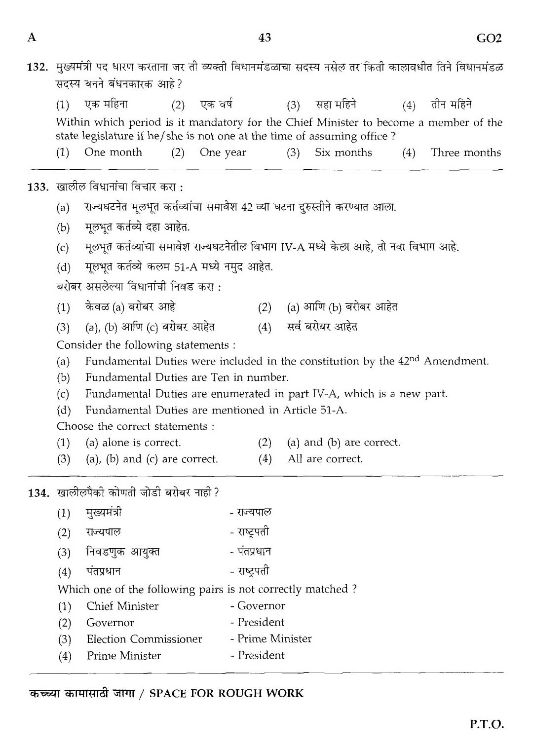 Maharashtra PSC Superintendent Clerical Grade B Exam Question Paper 2013 42