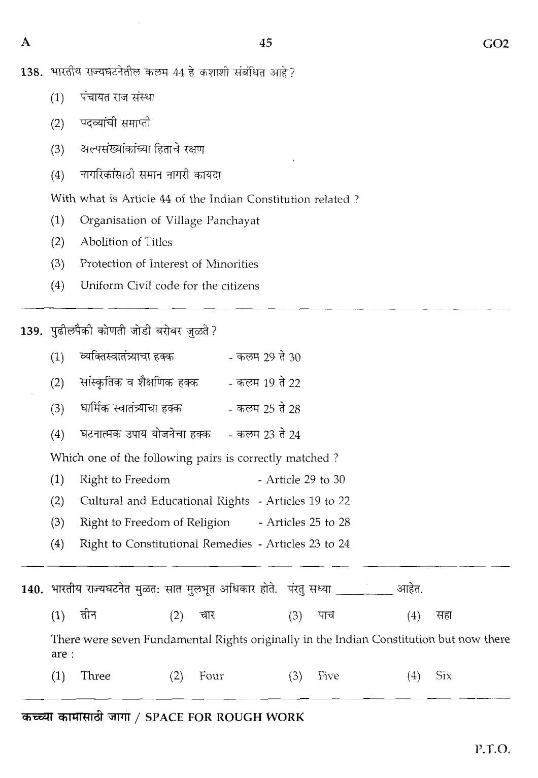 Maharashtra PSC Superintendent Clerical Grade B Exam Question Paper 2013 44