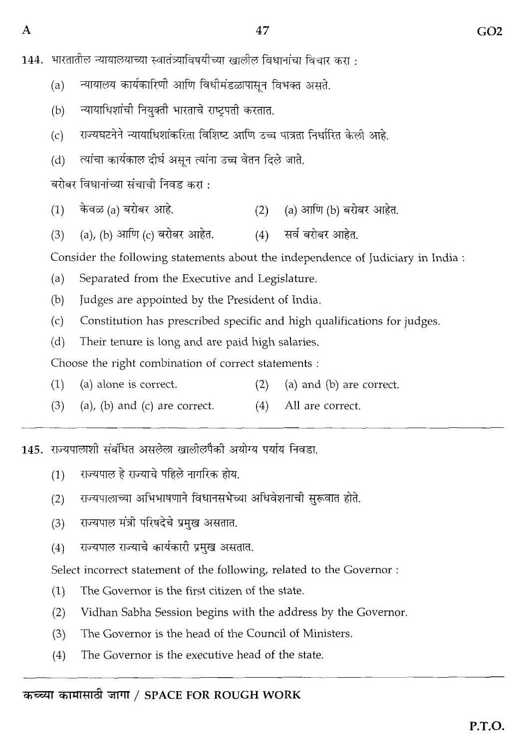 Maharashtra PSC Superintendent Clerical Grade B Exam Question Paper 2013 46