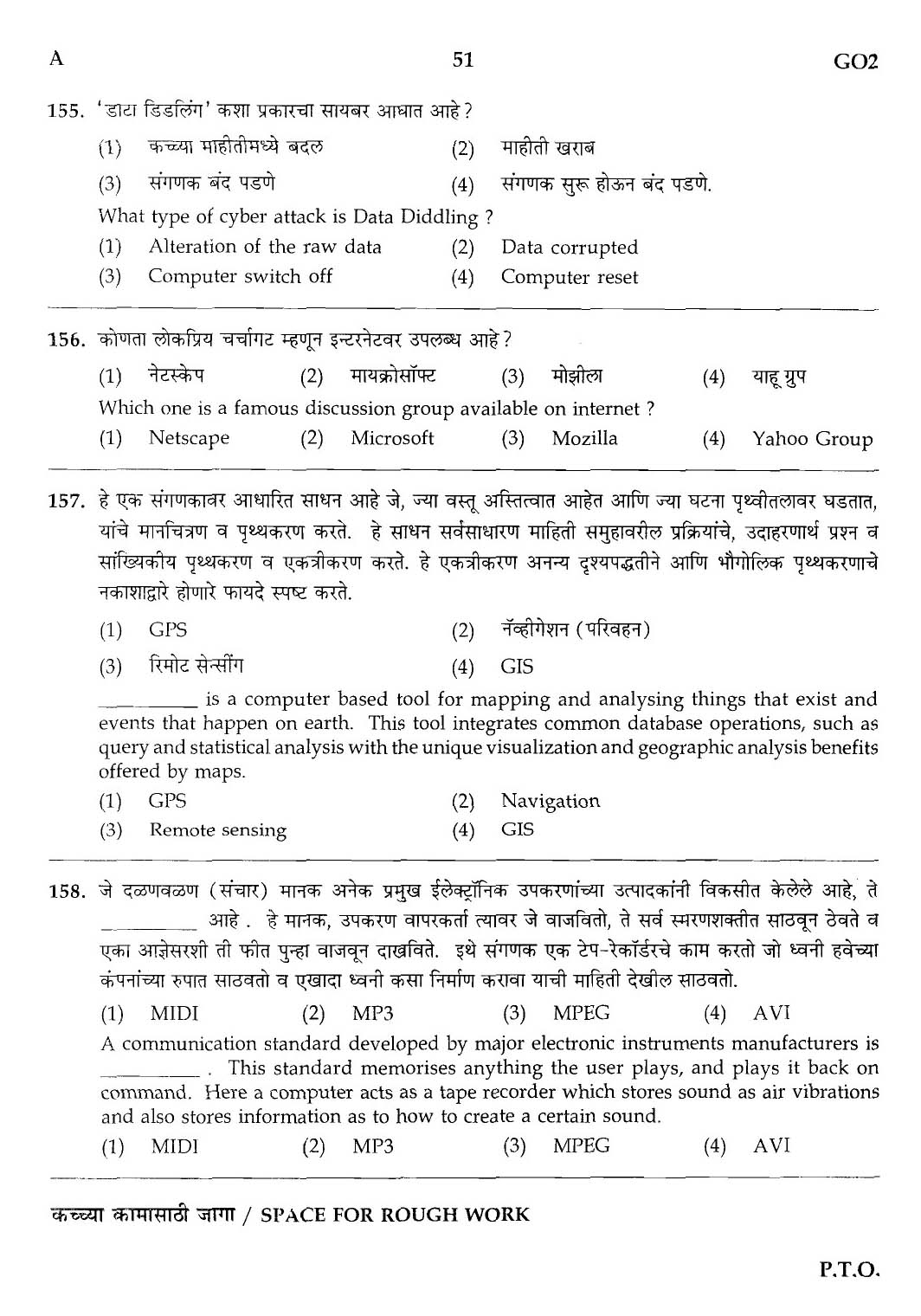 Maharashtra PSC Superintendent Clerical Grade B Exam Question Paper 2013 50
