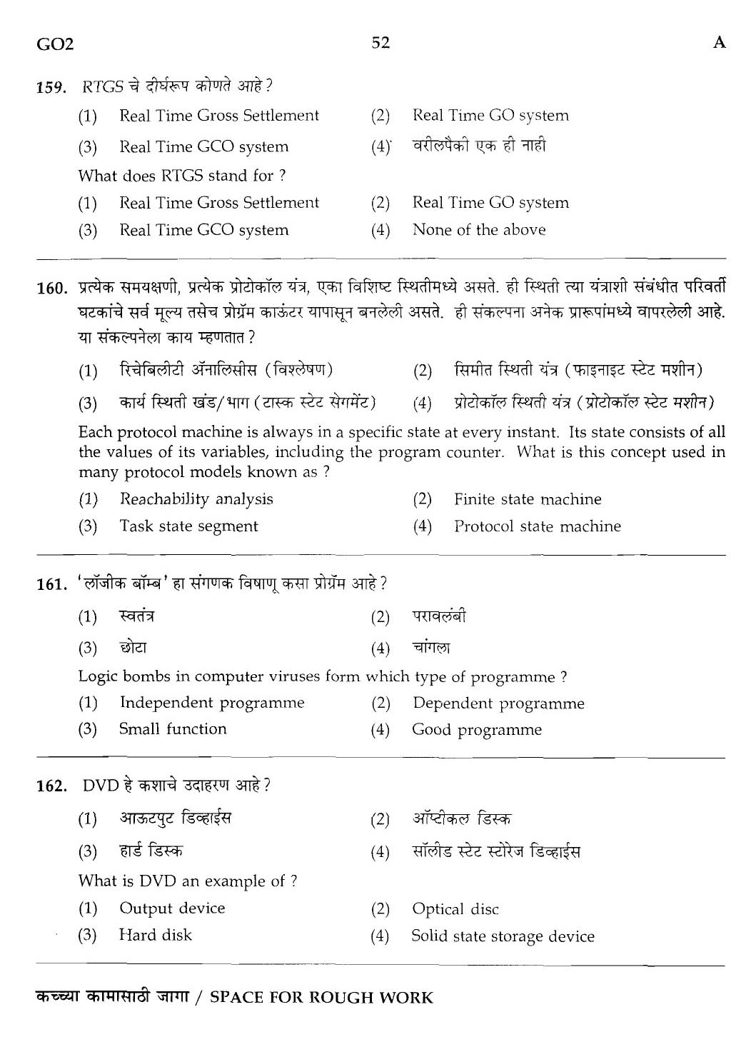 Maharashtra PSC Superintendent Clerical Grade B Exam Question Paper 2013 51