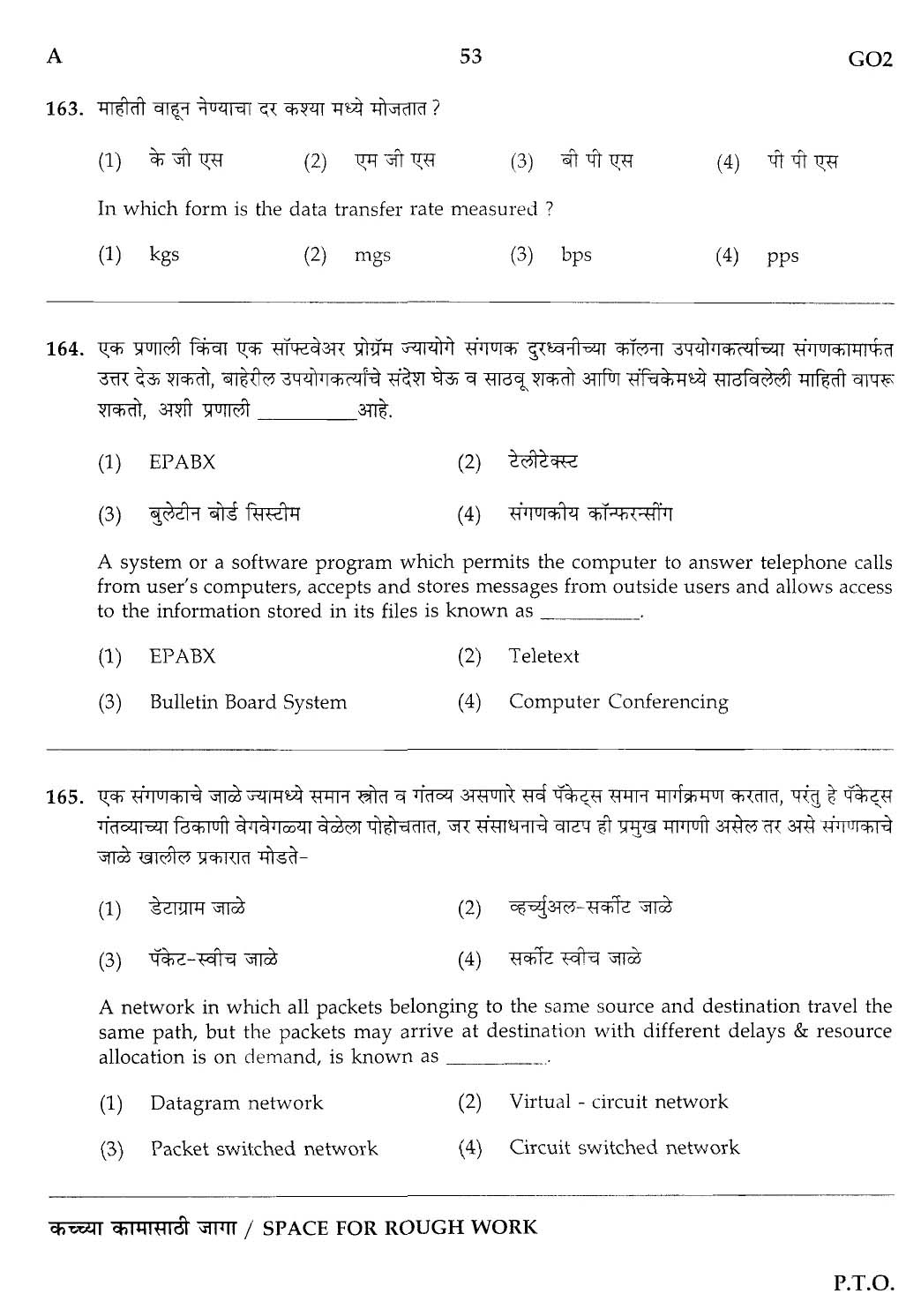 Maharashtra PSC Superintendent Clerical Grade B Exam Question Paper 2013 52