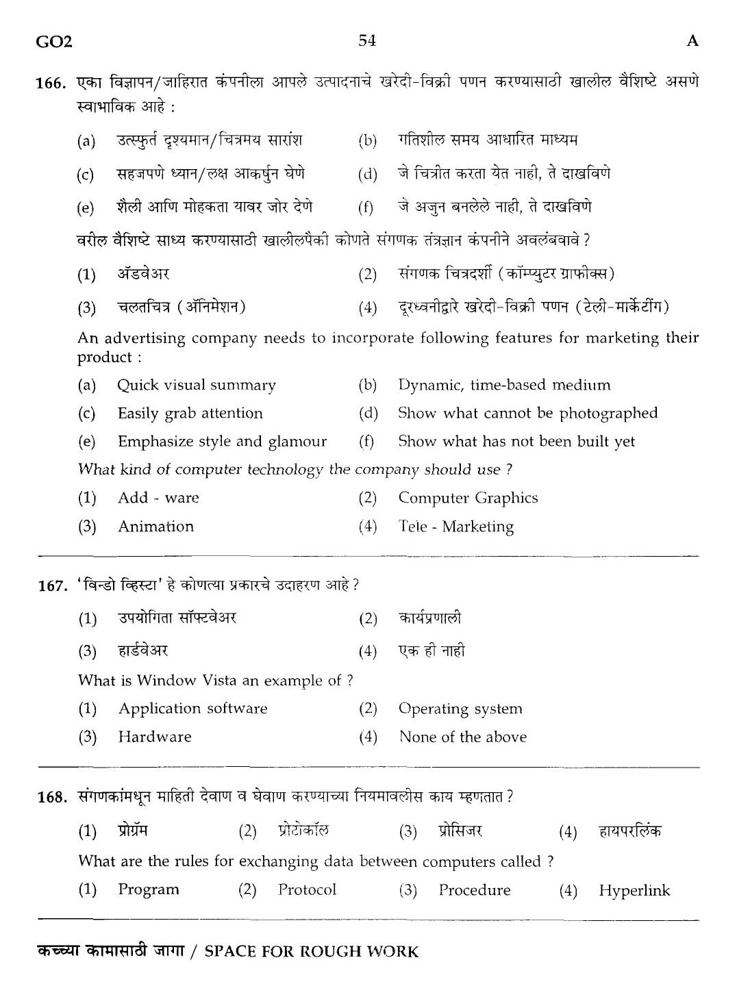 Maharashtra PSC Superintendent Clerical Grade B Exam Question Paper 2013 53