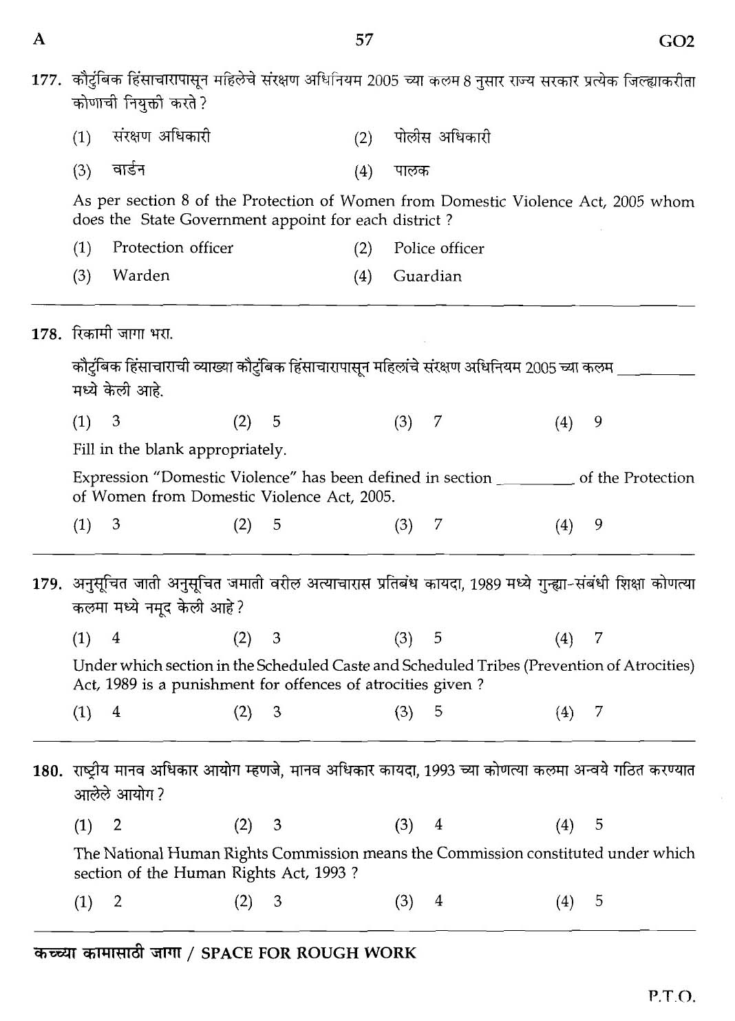 Maharashtra PSC Superintendent Clerical Grade B Exam Question Paper 2013 56