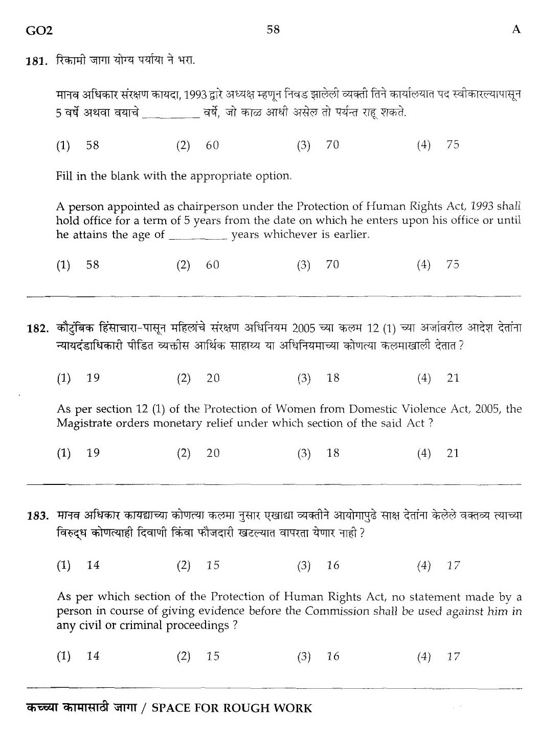 Maharashtra PSC Superintendent Clerical Grade B Exam Question Paper 2013 57
