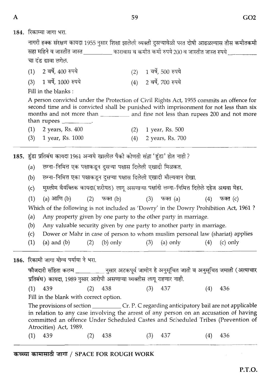 Maharashtra PSC Superintendent Clerical Grade B Exam Question Paper 2013 58