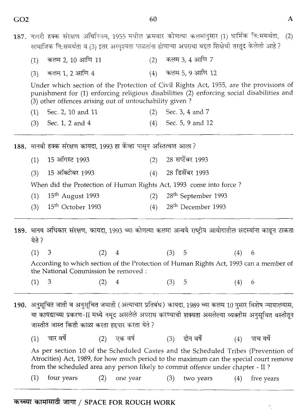Maharashtra PSC Superintendent Clerical Grade B Exam Question Paper 2013 59