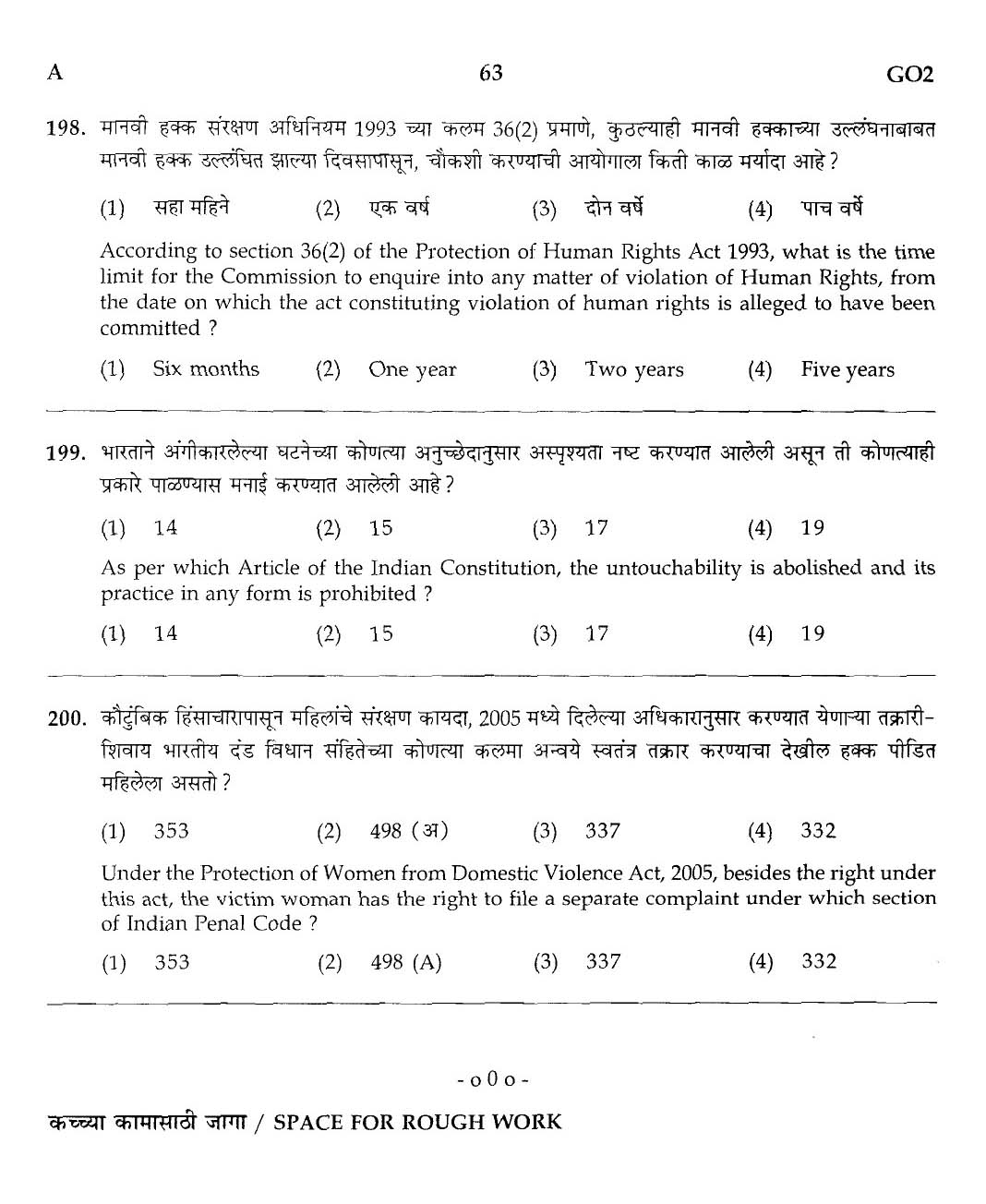 Maharashtra PSC Superintendent Clerical Grade B Exam Question Paper 2013 62