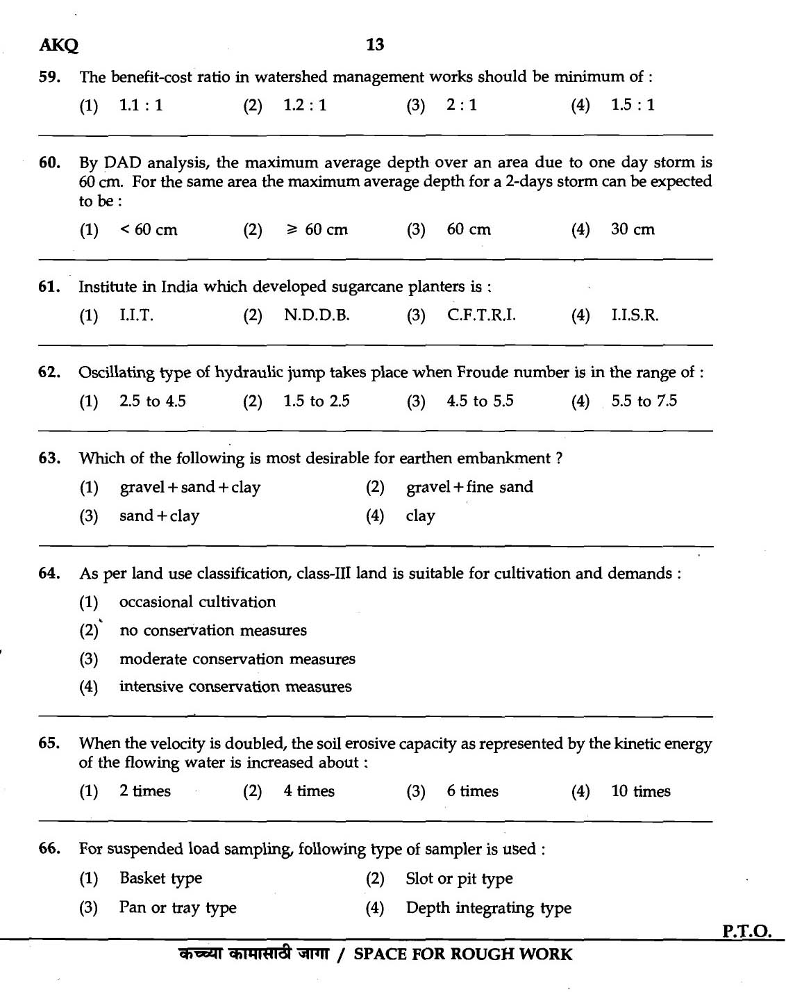 MPSC Agricultural Services Exam 2007 Question Paper Agricultural Engineering 11