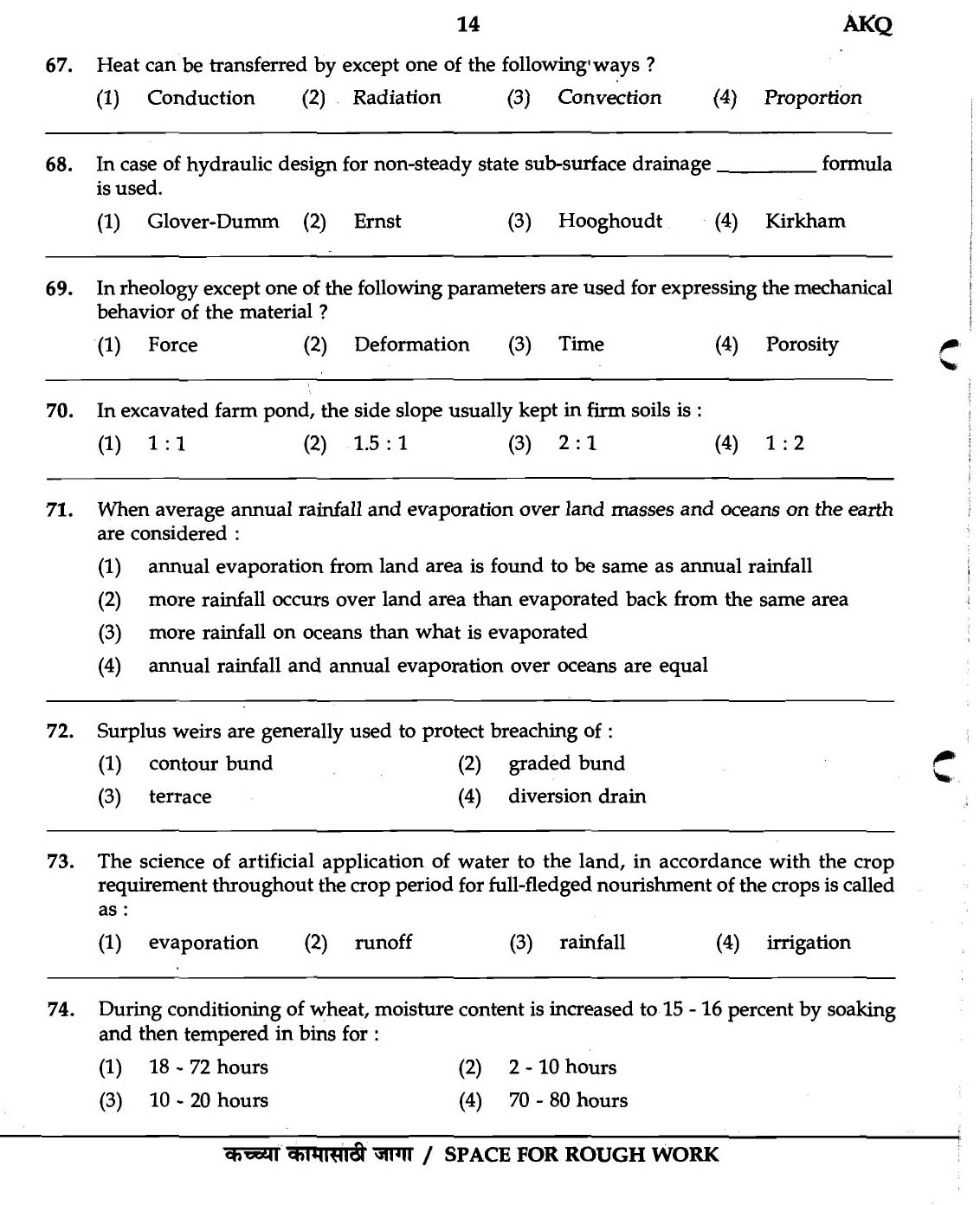 MPSC Agricultural Services Exam 2007 Question Paper Agricultural Engineering 12