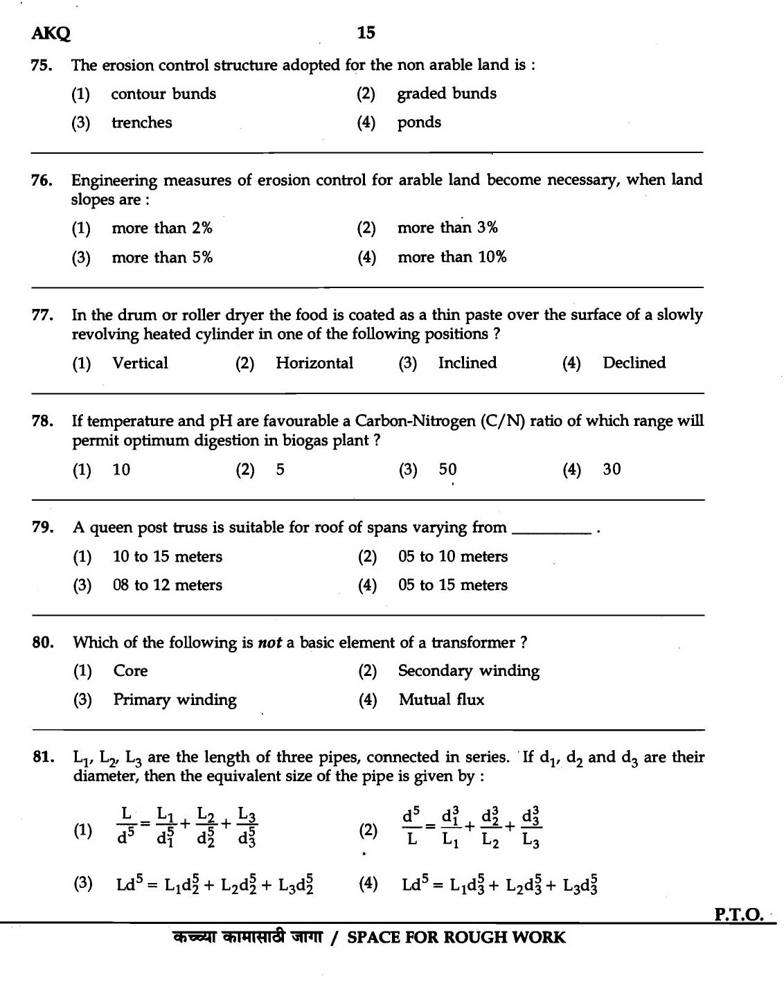 MPSC Agricultural Services Exam 2007 Question Paper Agricultural Engineering 13