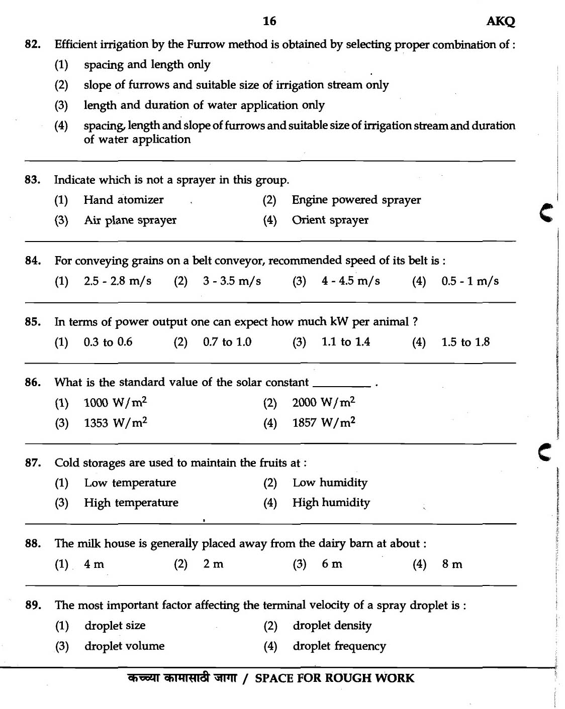 MPSC Agricultural Services Exam 2007 Question Paper Agricultural Engineering 14