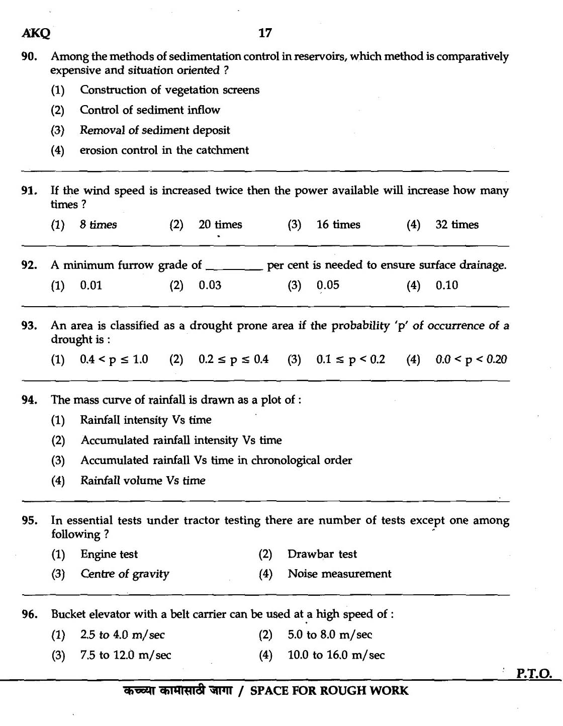MPSC Agricultural Services Exam 2007 Question Paper Agricultural Engineering 15