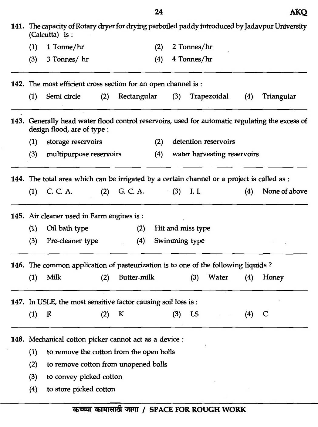 MPSC Agricultural Services Exam 2007 Question Paper Agricultural Engineering 22