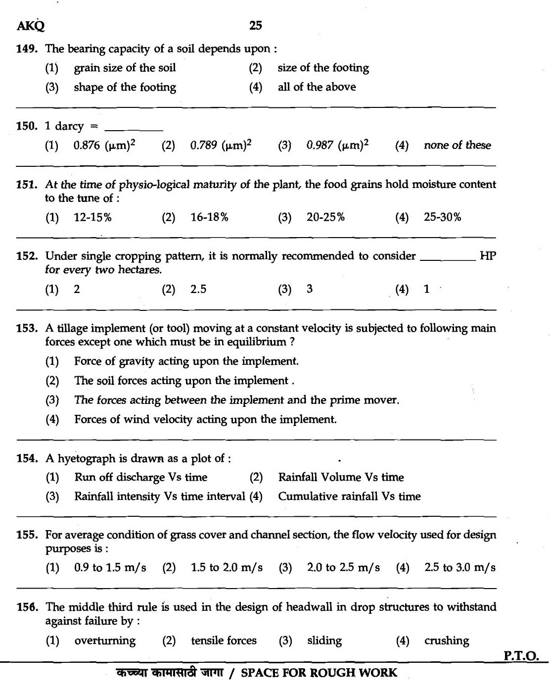 MPSC Agricultural Services Exam 2007 Question Paper Agricultural Engineering 23