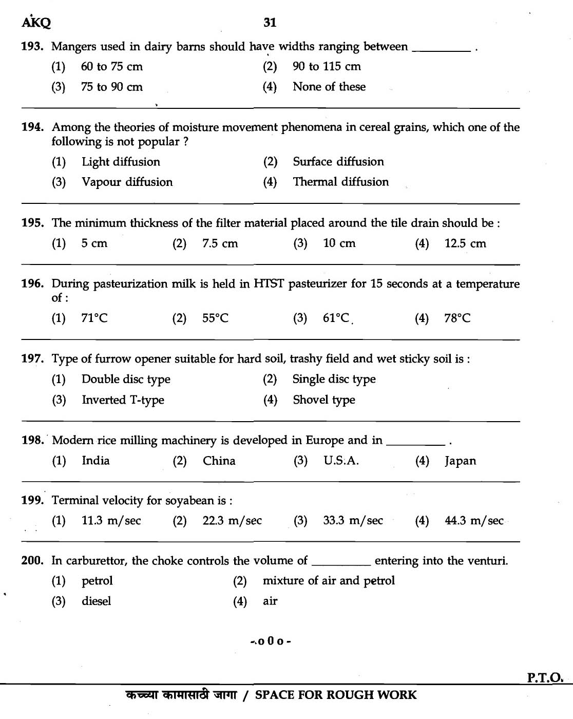 MPSC Agricultural Services Exam 2007 Question Paper Agricultural Engineering 29