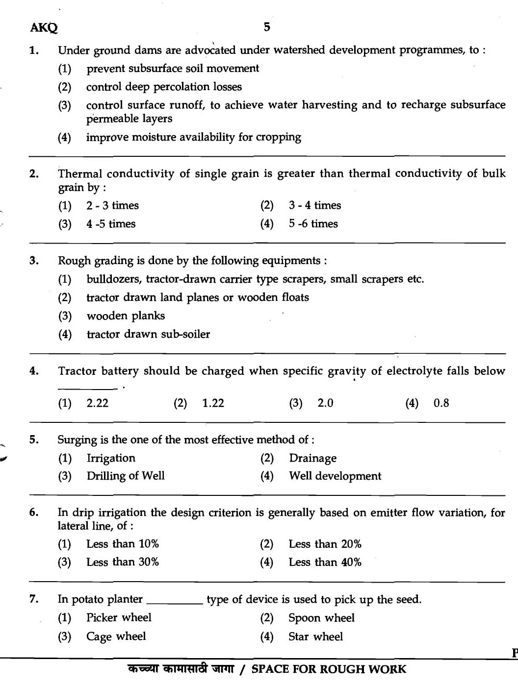 MPSC Agricultural Services Exam 2007 Question Paper Agricultural Engineering 3