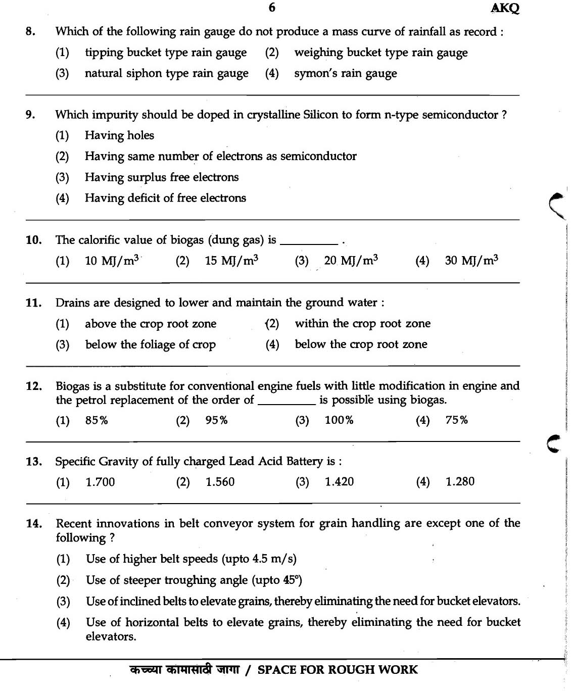 MPSC Agricultural Services Exam 2007 Question Paper Agricultural Engineering 4