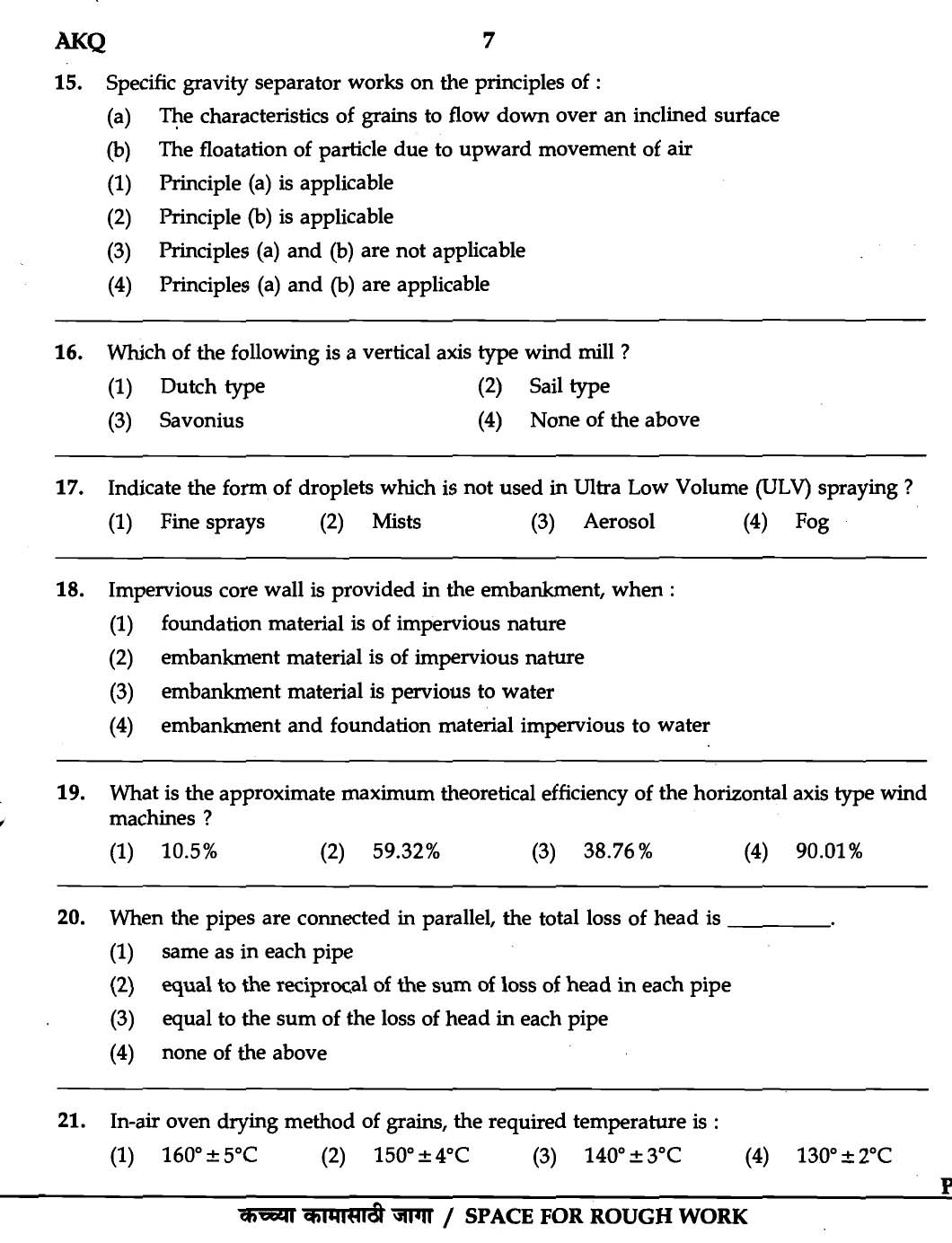 MPSC Agricultural Services Exam 2007 Question Paper Agricultural Engineering 5