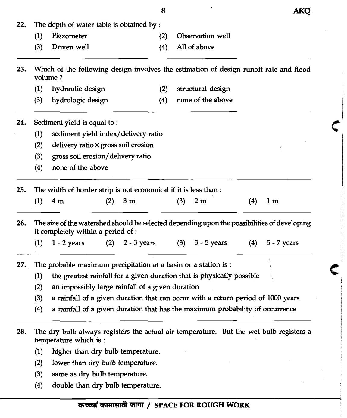 MPSC Agricultural Services Exam 2007 Question Paper Agricultural Engineering 6